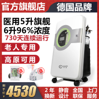 德国科司德制氧机家用5升旗舰款小型老人肺气肿高原吸氧医用孕妇氧气机[套餐二]