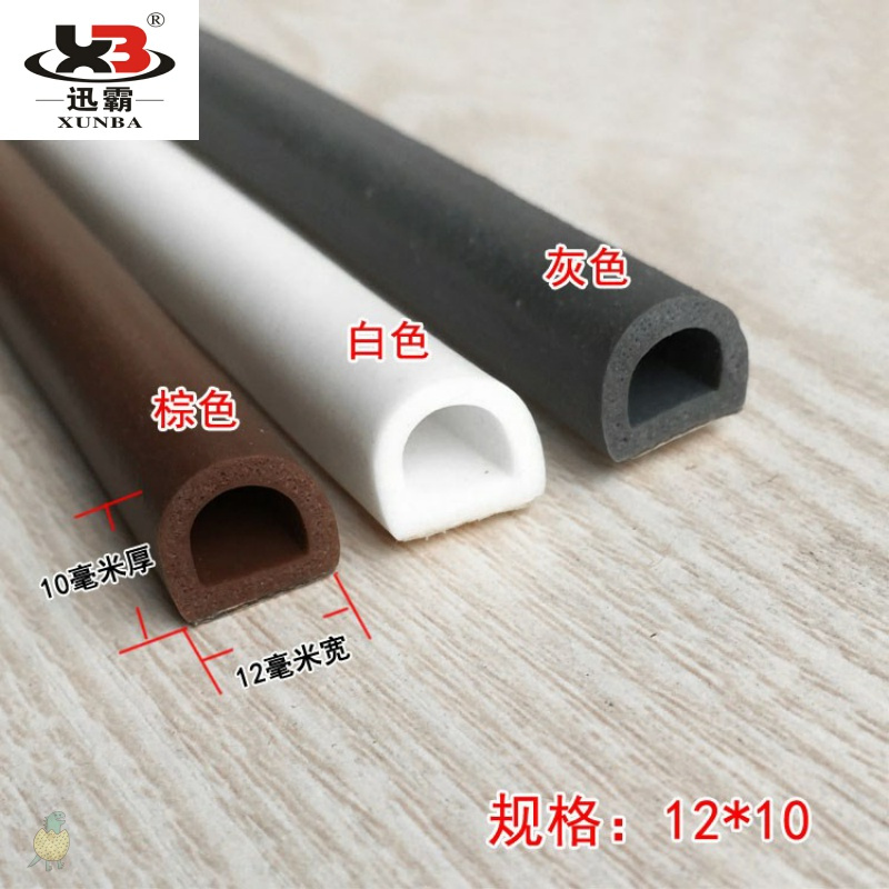 6米10*1 I型硅橡胶白色 五层薄片门窗密封条M背胶玻璃门贴隔音条门缝防风窗户挡风自粘条