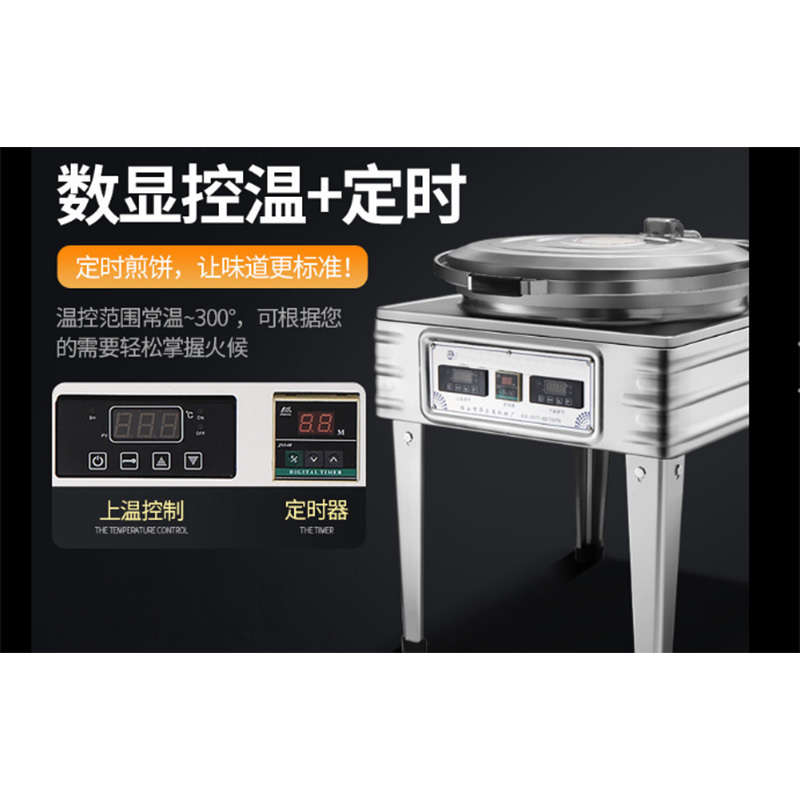 威猛达(WEIMENGDA)商用电饼铛 5KW