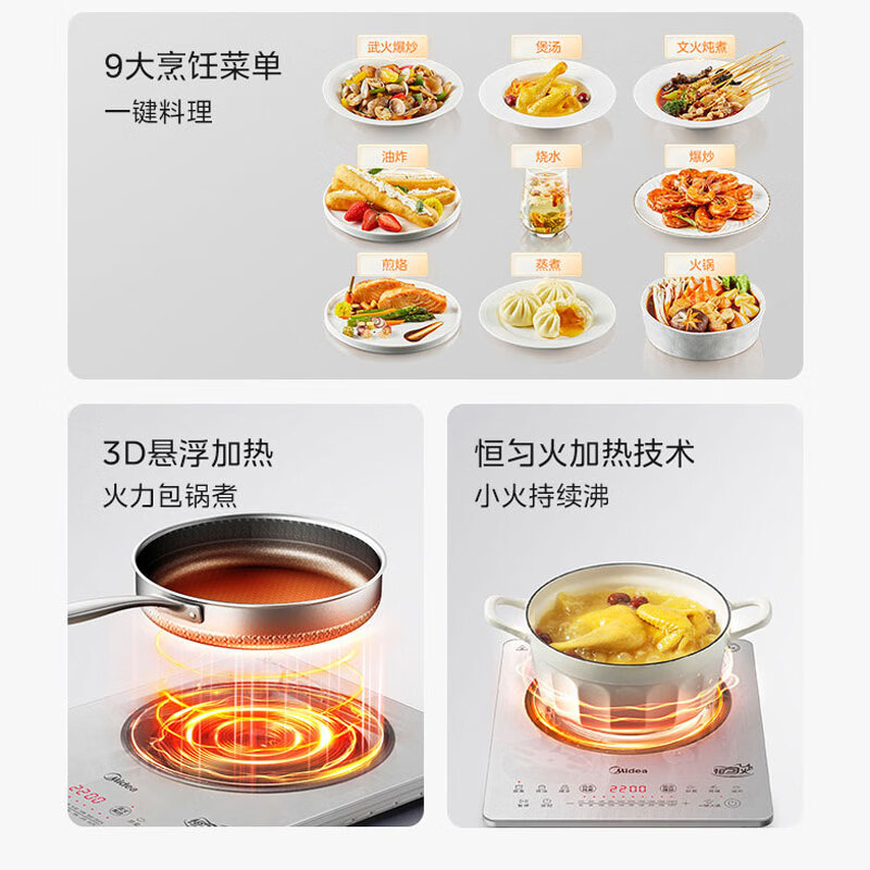 美的电磁炉家用定时琉晶面板灶火锅炒菜3D悬浮加热四重防水炒炉188mm大线圈MC-22RB13高清大图