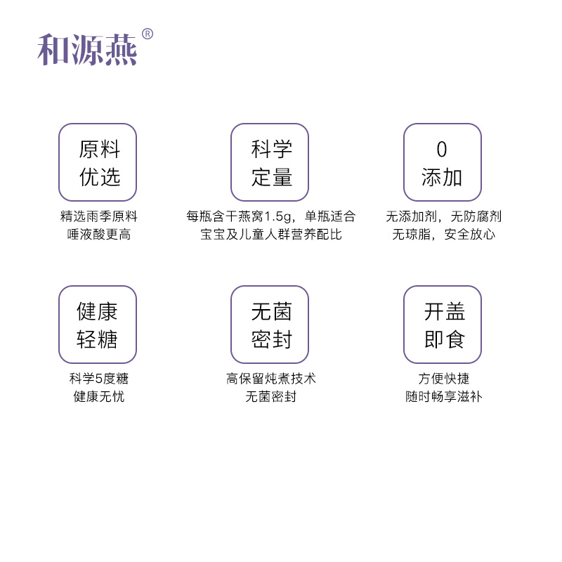 和源燕冰糖即食燕窝70g（固体物含量≥60%）开盖即食燕窝国产瓶装燕窝4g干燕科学定量单瓶孕妇熬夜人群更适用（三瓶起售）