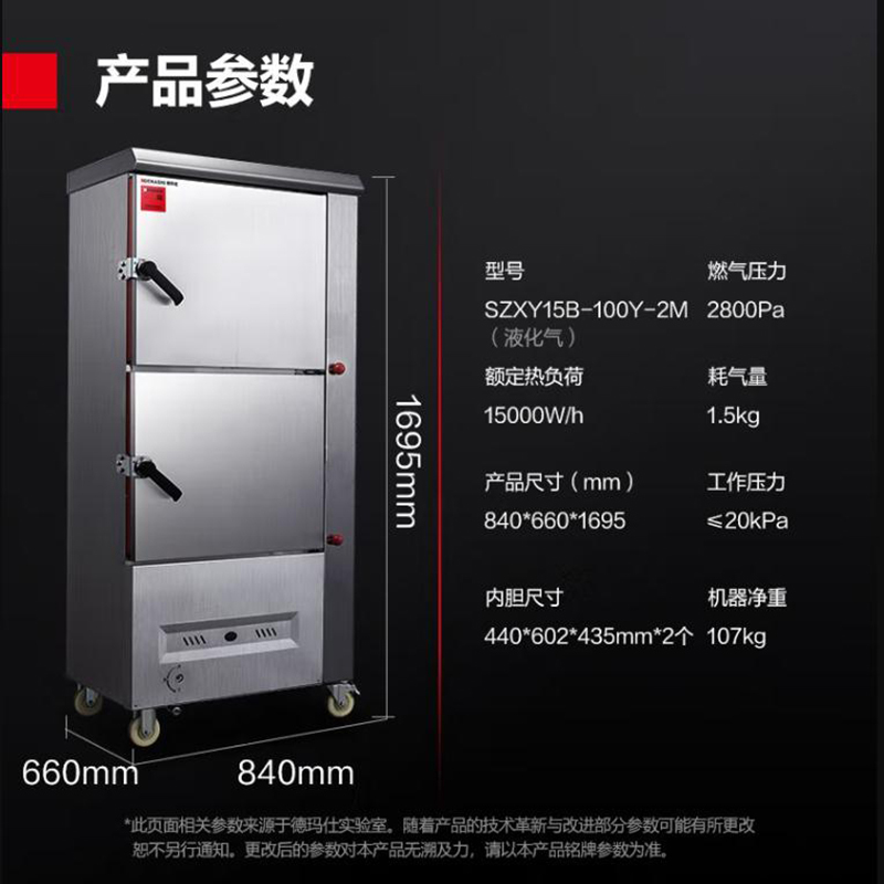 德玛仕 DEMASHI 燃气蒸饭柜蒸鱼海鲜蒸两门10盘分层控制不串味SZXY15B-100Y-2M(液化气)