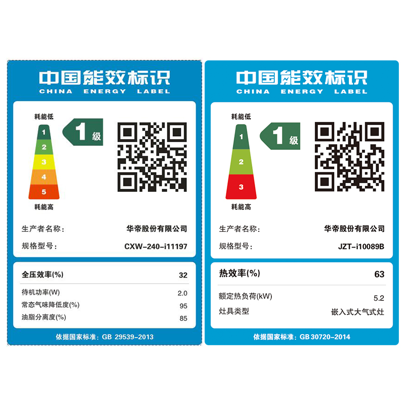 华帝(vatti)23m³吸力烟灶套餐 侧吸天然气抽油烟机 燃气灶具 挥手自动洗5.2kW大火灶i11197+89B高清大图