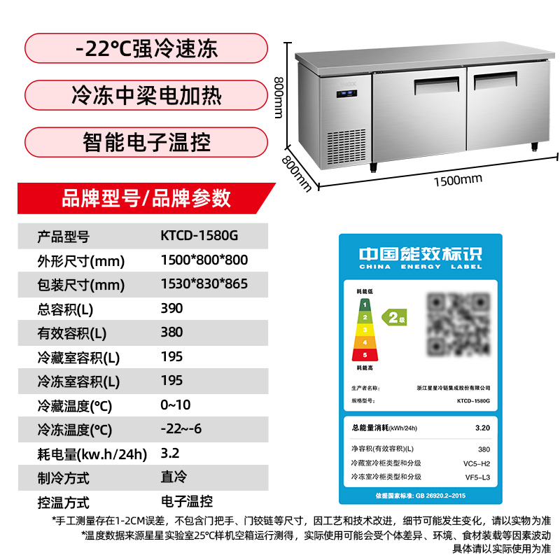 星星KTCD-1580G厨房工作台冰柜冷藏工作台水吧台商用平冷卧式冰箱厨房保鲜柜不锈钢冷冻柜奶茶操作台高清大图