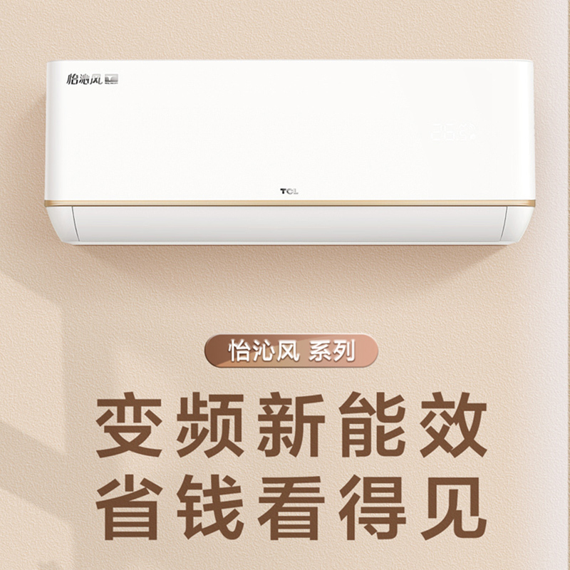 TCL空调 1.5匹 一级能效 30秒速冷 60秒速热 KFRd-35GW/DBp-TJC11+B1