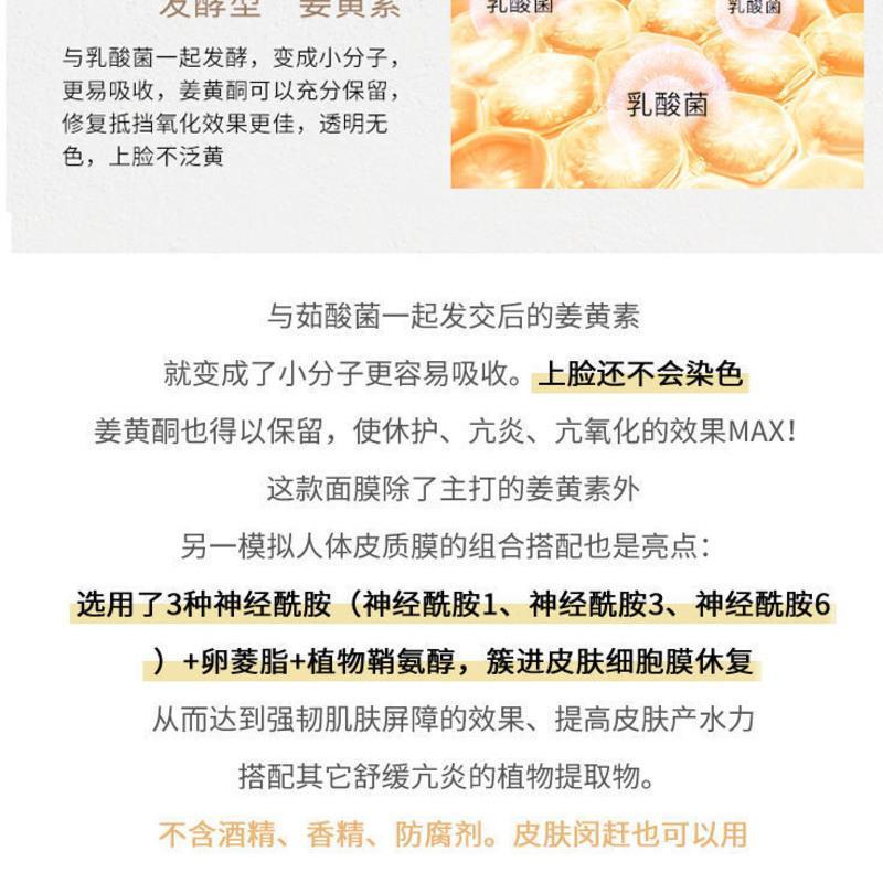 菜鸟和配方师姜黄素神经酰胺睡眠面膜 祛痘修护屏障面霜2g*7片 菜鸟和配方师姜黄素神经酰胺睡眠面膜 祛痘修护屏障面霜2g