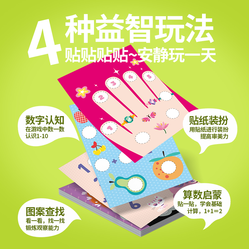 科答鸭-印章贴贴乐,印章贴纸游戏高清大图