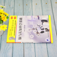 [正版]脑与认知科学基础 刘洪波 脑科学认知科学人工智能与技术生物工程