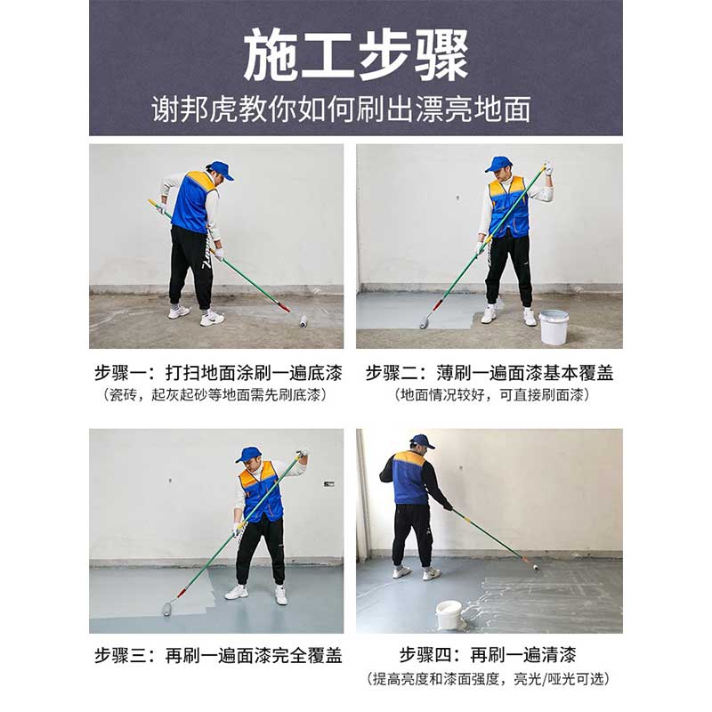 创虹 水性环氧地坪漆 环氧树脂地坪漆 20kg 黄色高清大图