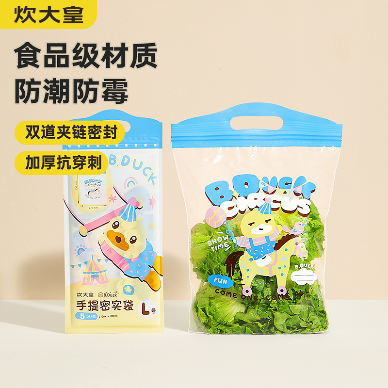 炊大皇手提密封袋 中号高清大图