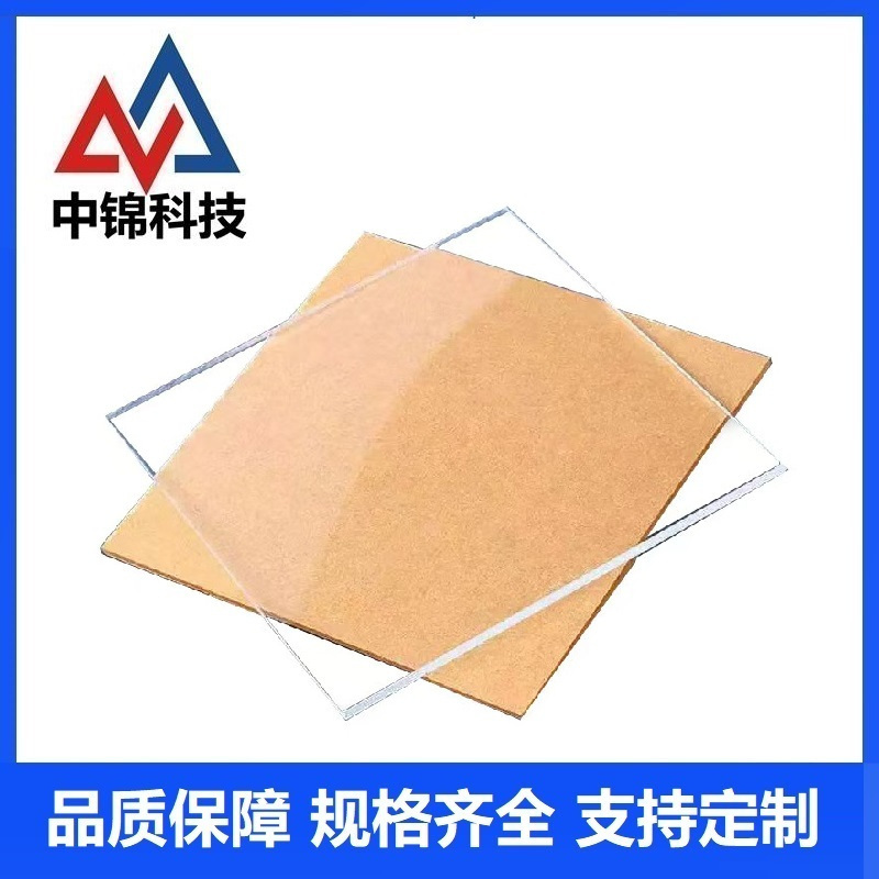 中锦科技 透明亚克力板 定制品 块高清大图