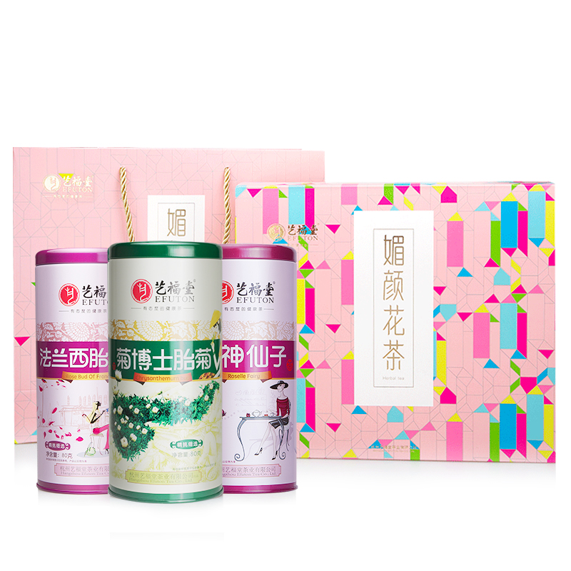 艺福堂花草茶叶礼盒装适合送给母亲节礼物实用送妈妈胎玫瑰茄菊花 七夕送女友礼物
