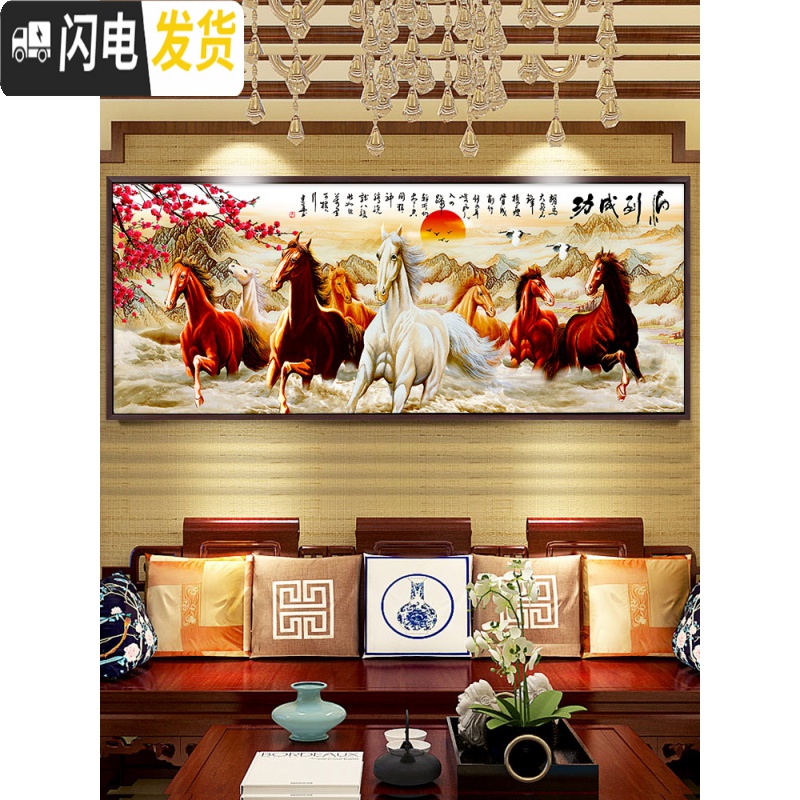 三维工匠钻石画2020新款马到成功八骏图满钻十字绣客厅八匹马八马 异形钻满钻[250*95CM][免烫圆钻钻多配30]高清大图