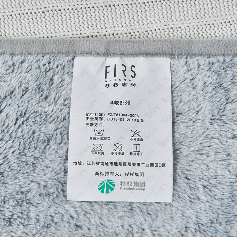 FIRS杉杉 爱意生活披肩毯 QFS-20911
