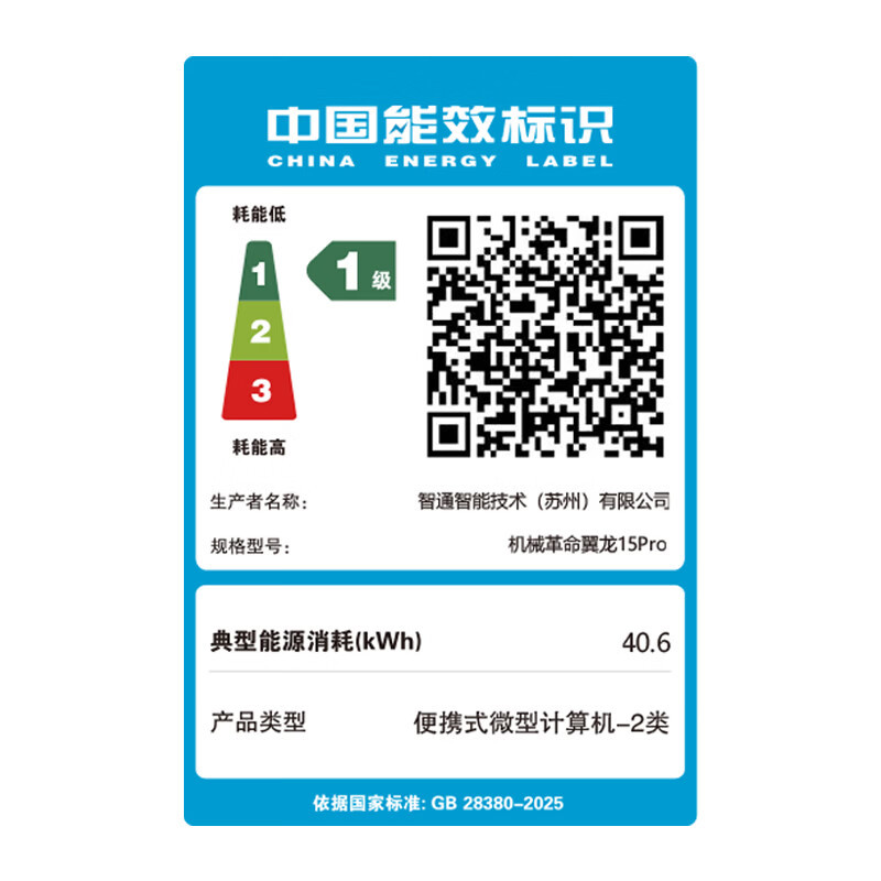 机械革命(MECHREVO)翼龙15Pro 15.3英寸99Wh长续航轻薄游戏笔记本电脑 定制AI7 H-350 32G 2T RTX5060 2.5K 240H 白高清大图