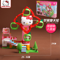 正版凯猫Hellokitty摩天轮拼插积木旋转木马 女孩过家家玩具(KM003 凯蒂乐园-苹果摩天轮)