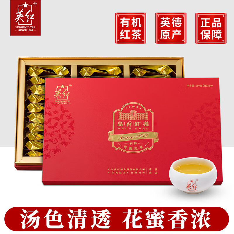 有机茶广东英德红茶蜜兰香高香红茶180g高清大图