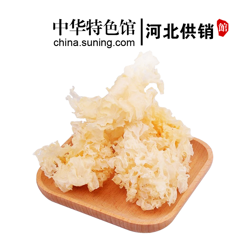 [中华特色]河北供销馆 珍茵庄园 银耳花80g*2袋 糯银耳白木耳甜汤伴侣 滋补食材干货山珍 河北保定特产 华北