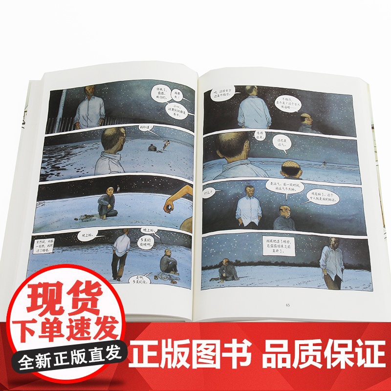 [央视网]海边的露露 一场没有预谋的自我放逐 一趟改变一切的离家出走 同名漫画改编电影荣获2015年凯撒奖改编剧本提名高清大图