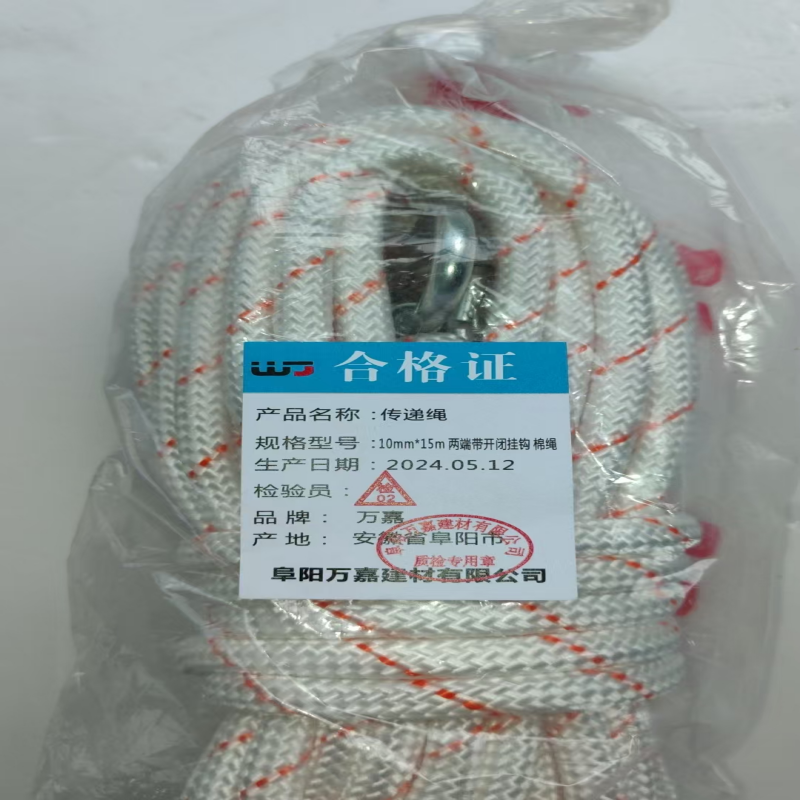 WJ 10mm*15000mm两端带开闭挂钩 棉绳 传递绳根高清大图
