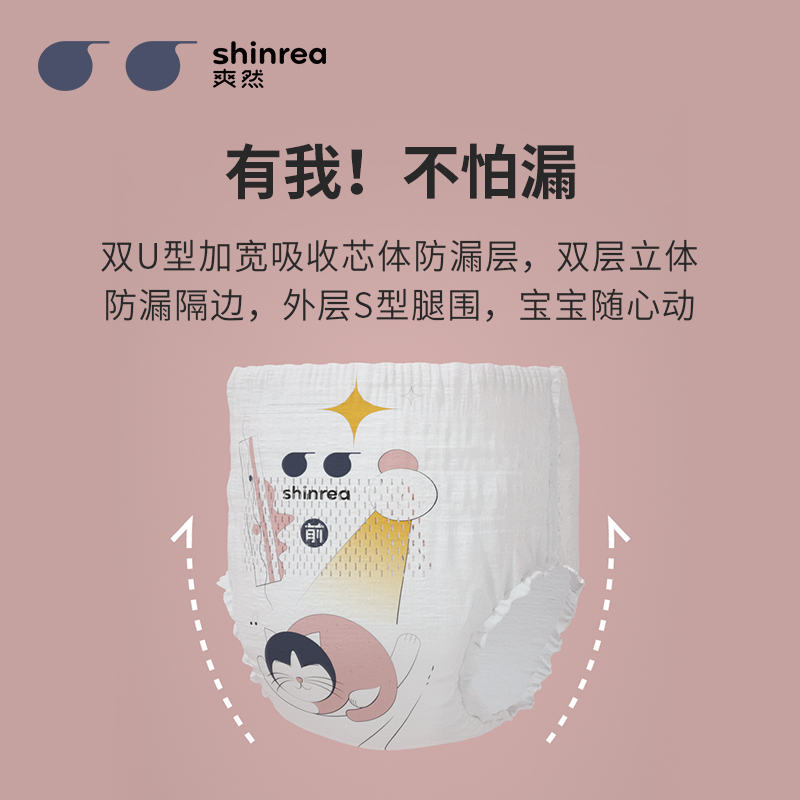 爽然(shinrea)轻薄S3大吸量成长裤(训练裤)XL码72片(12-17KG)(国产)