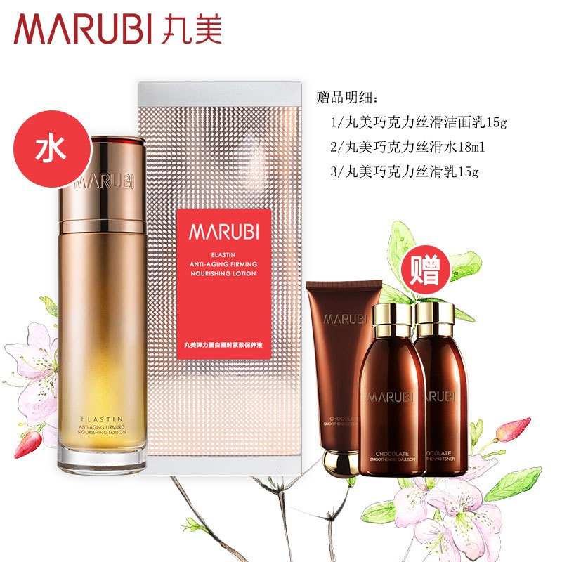 MARUBI丸美精华水 弹力蛋白凝时紧致保养液100ml 抗淡皱滋养补水保湿爽肤水柔肤水 面部护理护肤化妆品女官方旗舰店