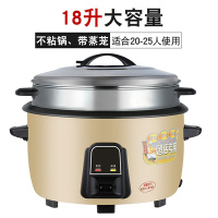 时光旧巷老式大电饭煲大容量多功能食堂酒店商用15--50人用超大电饭煲桶 金色18L特厚不粘锅+钢笼20-28用