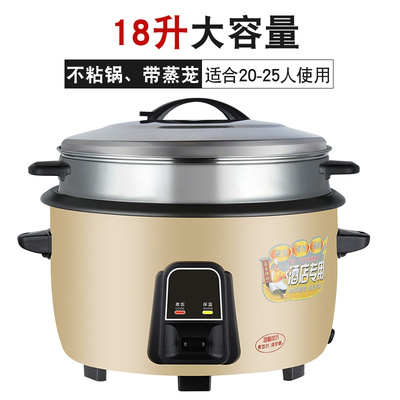 时光旧巷老式大电饭煲大容量多功能食堂酒店商用15--50人用超大电饭煲桶 金色18L特厚不粘锅+钢笼20-28用