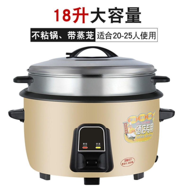 时光旧巷老式大电饭煲大容量多功能食堂酒店商用15--50人用超大电饭煲桶 金色18L特厚不粘锅+钢笼20-28用