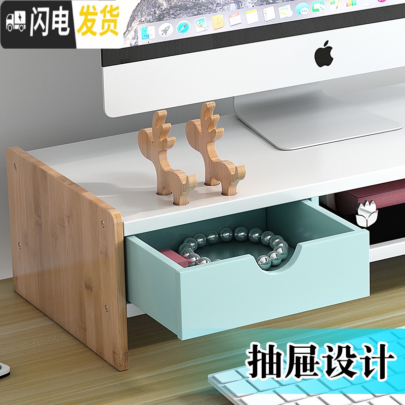 三维工匠电脑增高架显示器桌面收纳盒底座简约实木办公室护颈笔记本置物架高清大图