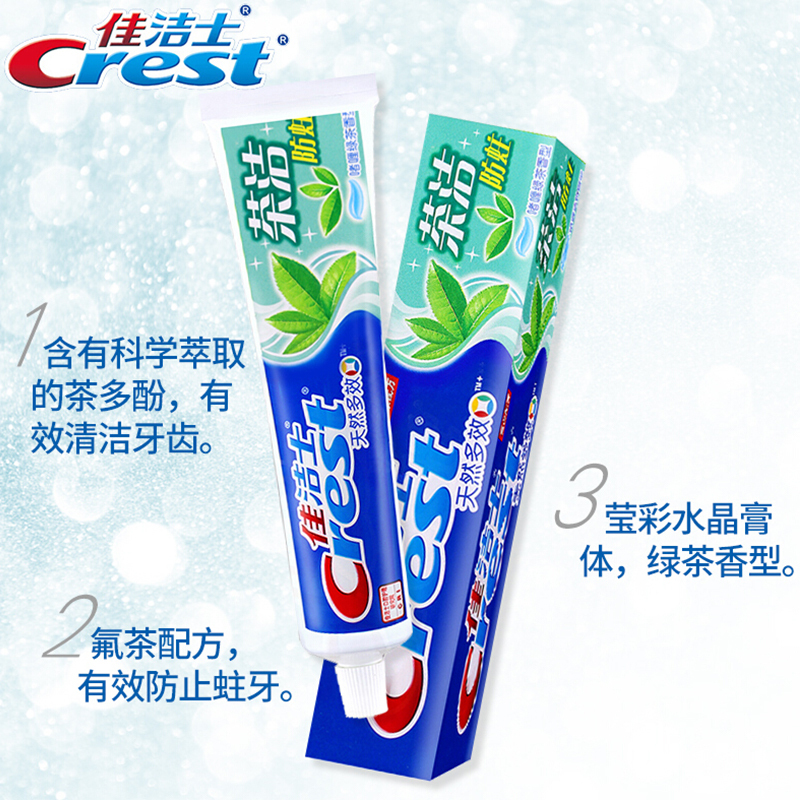 佳洁士(Crest)茶洁牙膏90g 勤刷牙 增强牙齿抵抗力