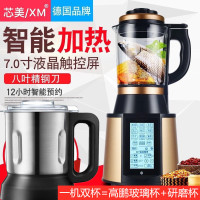德国XM/品牌芯美780B智能加热料理家用全自动多功能豆浆榨汁搅拌辅食养生破壁机红智能预约2L冷热两用一机双杯
