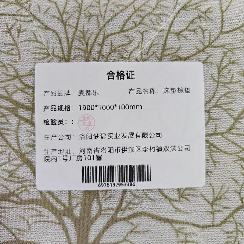 麦都乐 床垫棕垫 1900*1000*100mm/张高清大图