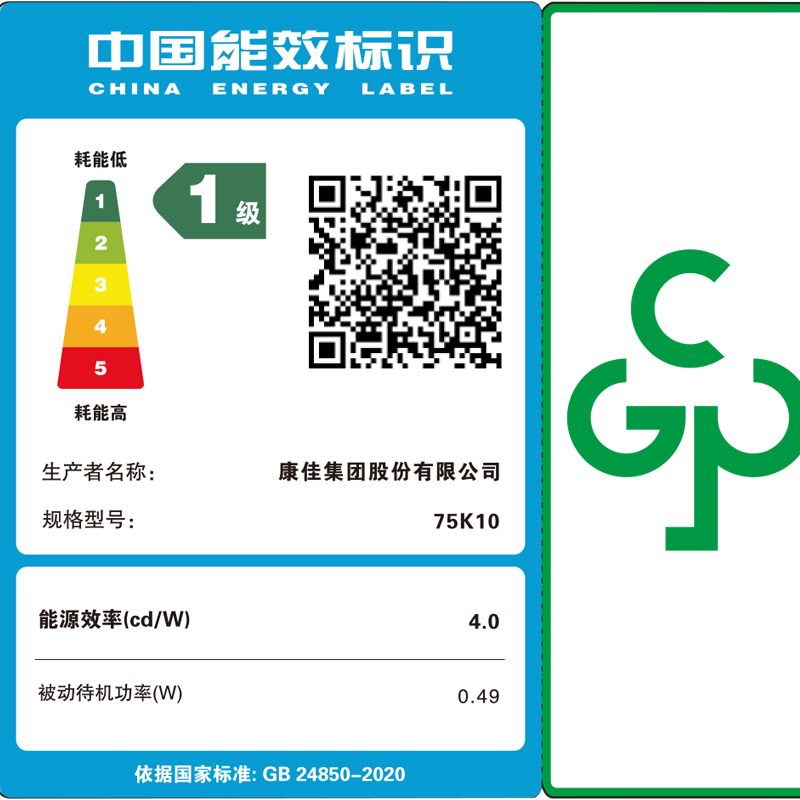 康佳75英寸75K10 一级能效完整Android生态、多任务管理、自由拼屏、手机空鼠操控 电视高清大图