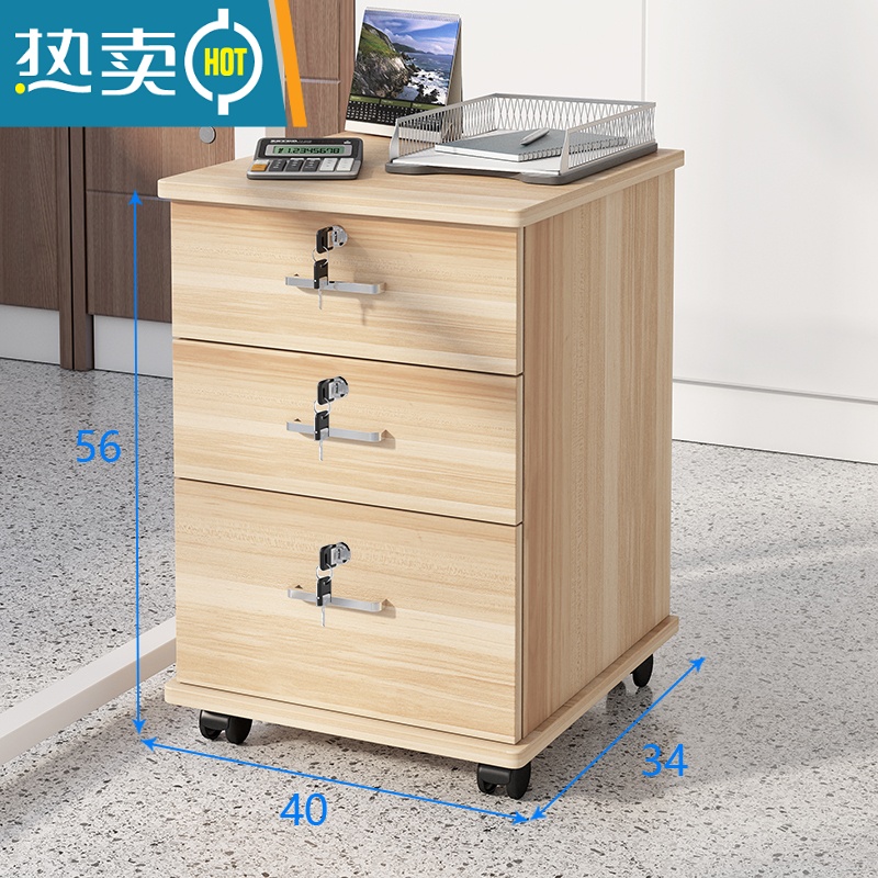 敬平办公室文件柜木质带锁储物柜小柜子移动抽屉柜带轮桌下收纳柜矮柜 M3三斗三锁黄木纹