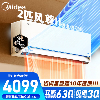 美的空调KFR-46GW/N8MXC1Ⅱ