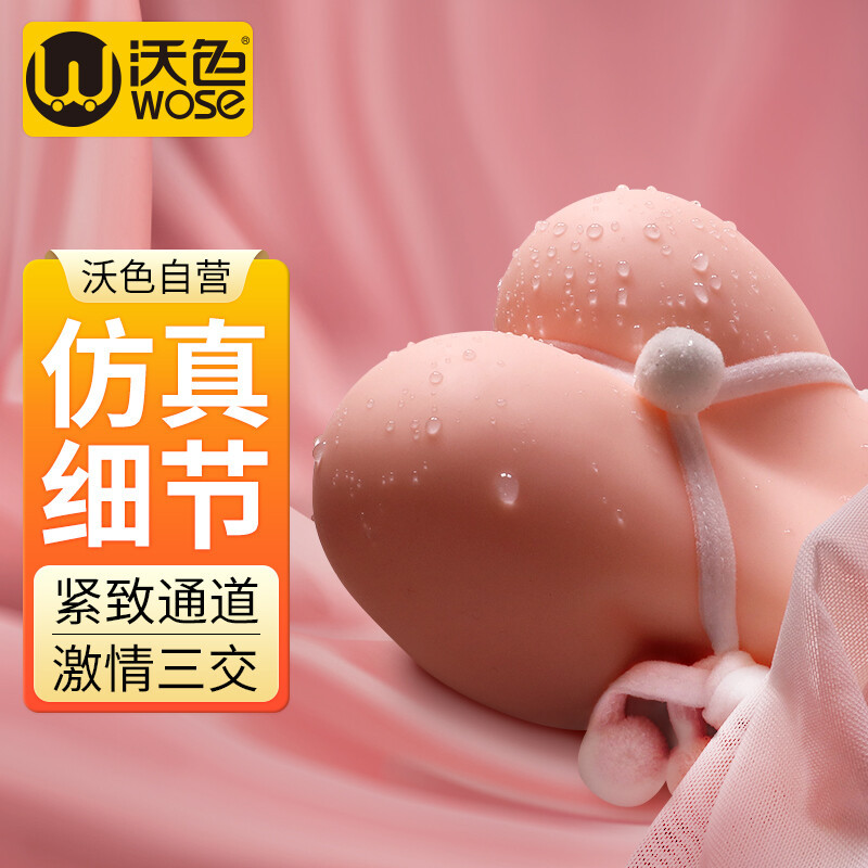 沃色倒模飞机杯人体名器硅胶果冻臀大屁臀真人版双通道子宫可插入少妇