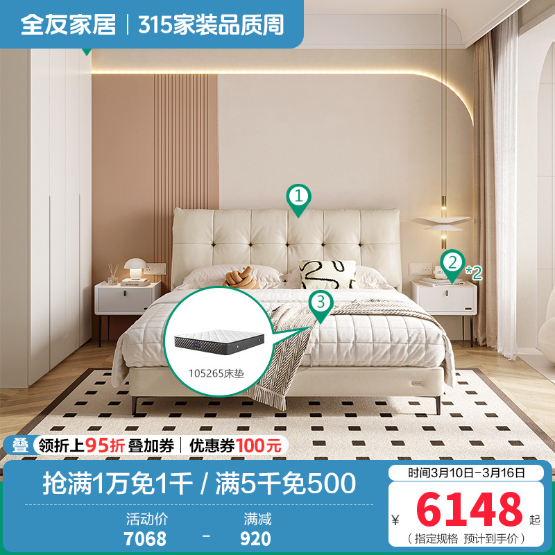 温馨奶油风进口头层牛皮软靠皮床加高衣柜卧室套装 1.8米皮床+床头柜B*2+265床垫+加高四门衣柜