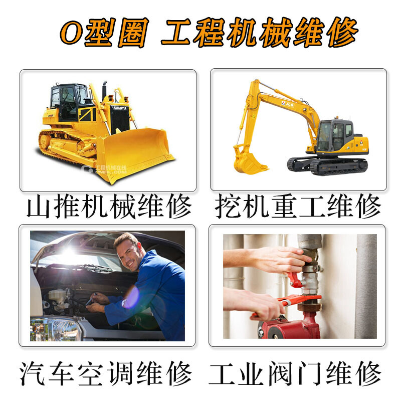 汐岩密封圈o圈 o型密封圈硅胶垫片橡胶圈修理盒高温骨架油封工业阀通用O型圈弹力带高清大图