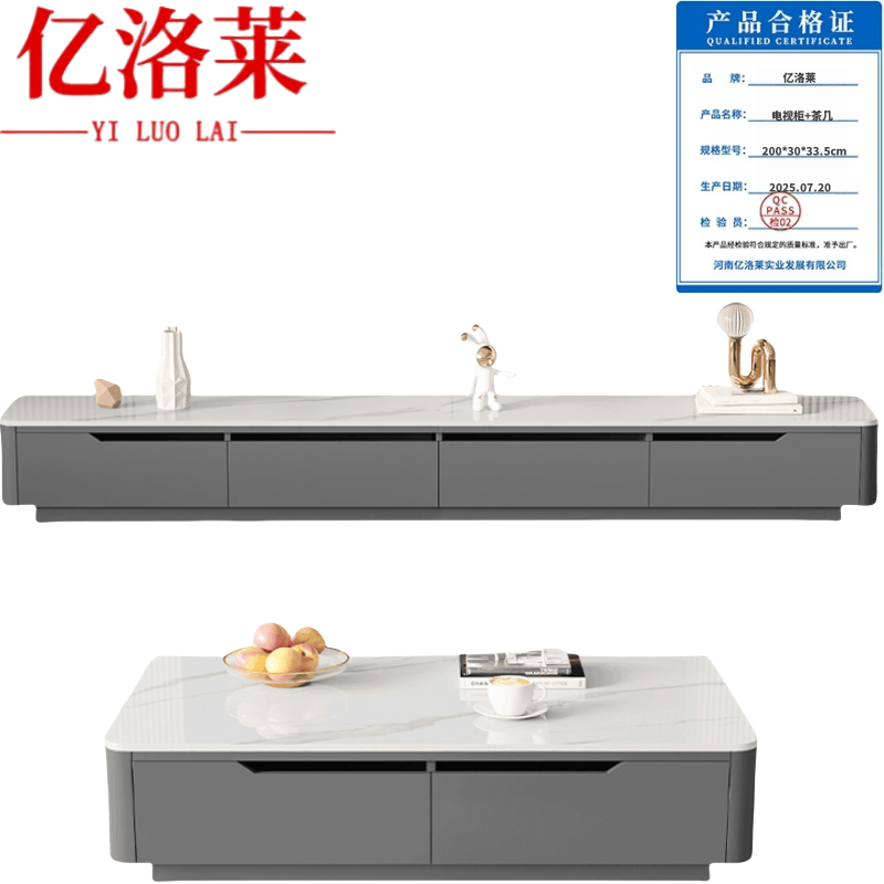 亿洛莱 电视柜+茶几 200*30*33.5cm 套高清大图