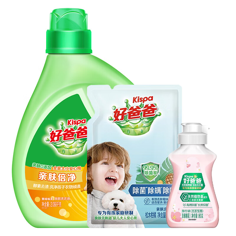 好爸爸(Kispa)亲肤倍净洗衣液三件套袋装(2648g)亲肤倍净洗衣液2.068kg+除螨亲肤液500g+内衣露80g