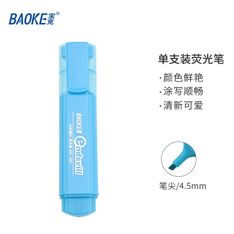 宝克(BAOKE)荧光笔MP460 水性颜料绘画标记学生划重点斜头记号笔(蓝色)10只高清大图