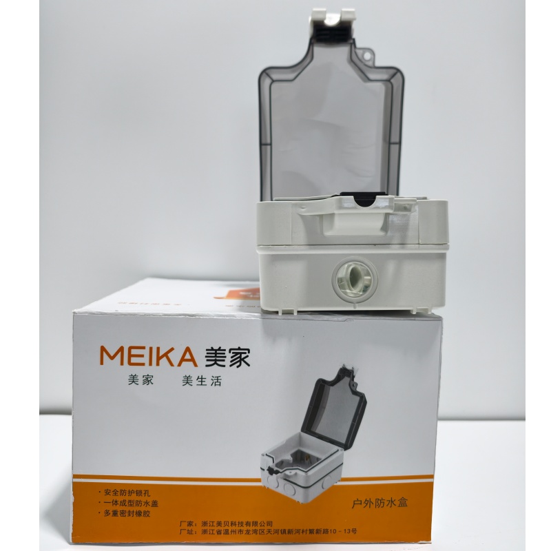 MEIKA 美家户外防水盒 户外防水 个高清大图