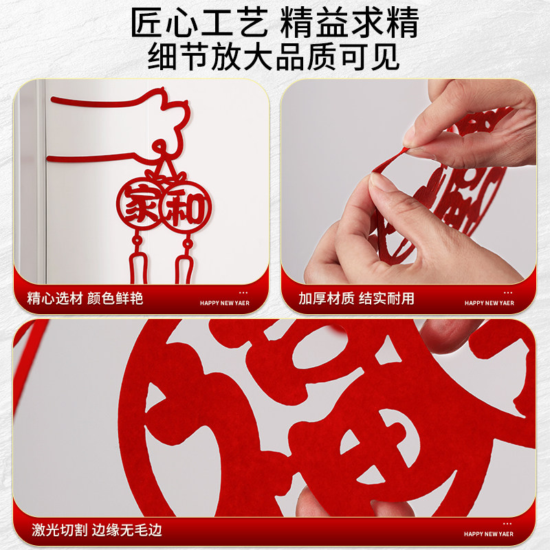 智美环球 新款卡通福字马年福字植绒入户门对福贴 新年快乐+福来财至-手花吊饰2对高清大图
