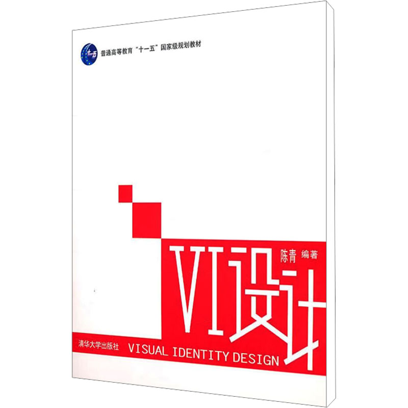 【M】VI设计-9787302250487
