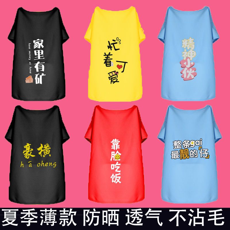 大狗狗衣服夏季薄款拉布拉多金毛阿拉斯加柴犬中型大型犬夏天背心 浅蓝色--充话费 L 胸围45 建议6--9斤