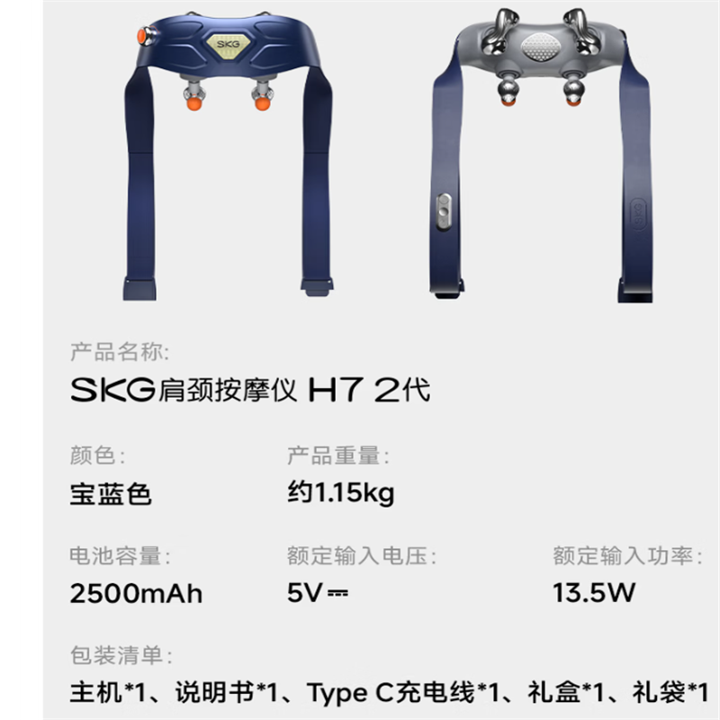 SKG按摩披肩H7-2颈椎按摩器颈部肩颈披肩斜方肌腰背部小腿脖子热敷揉捏按摩仪高清大图