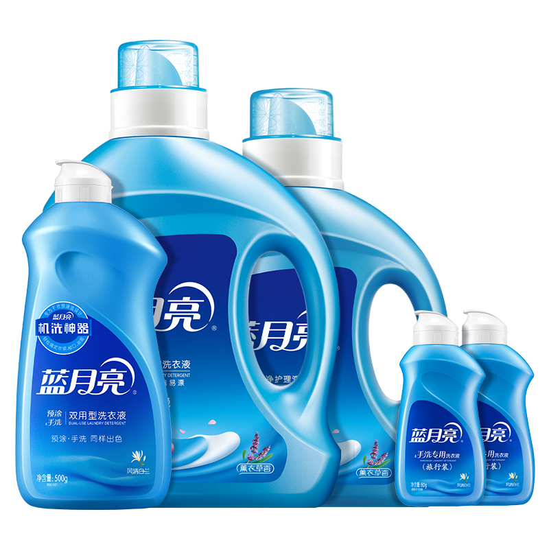 蓝月亮机洗洗衣液套装5瓶装2kg瓶+1kg瓶+500g翻盖+80g旅行装*2