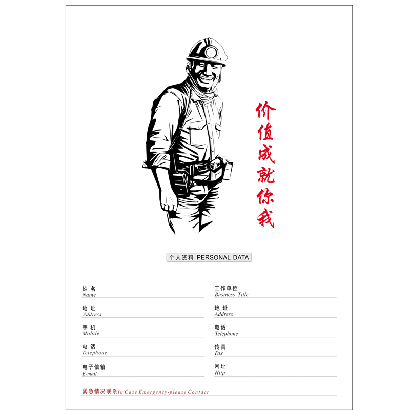 定制工作笔记本 烫金/烫银 商务办公用品办公记事本