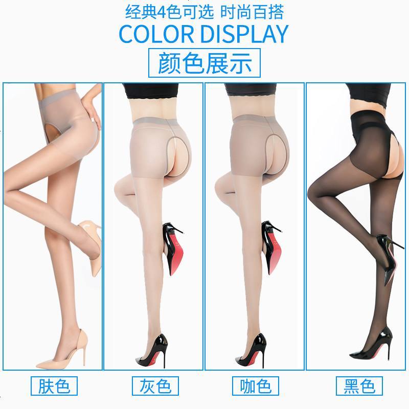 开档丝袜女超薄薄款连裤袜情趣防勾丝免脱夏季黑肉色隐形袜子